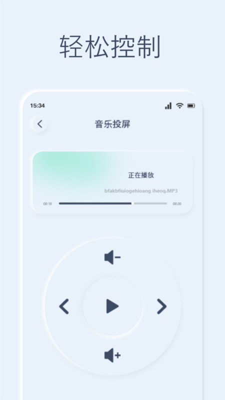 喵影视投屏最新版(1)