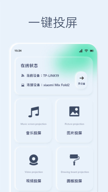 喵影视投屏最新版(2)