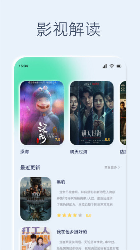 喵影视投屏最新版(3)