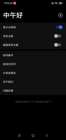 纯色翻页钟手机正版图2