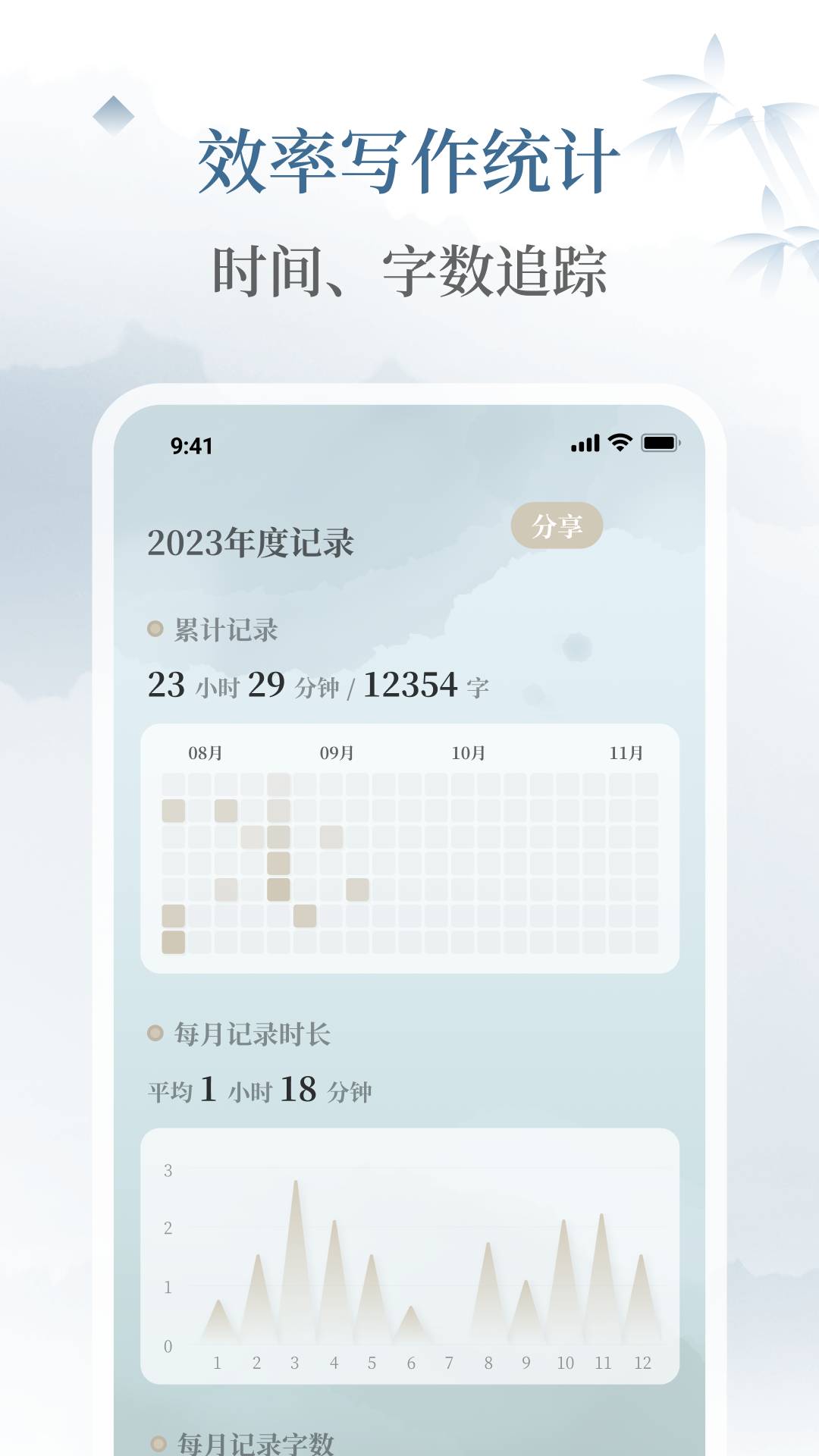 小隐笔记最新免费版图2