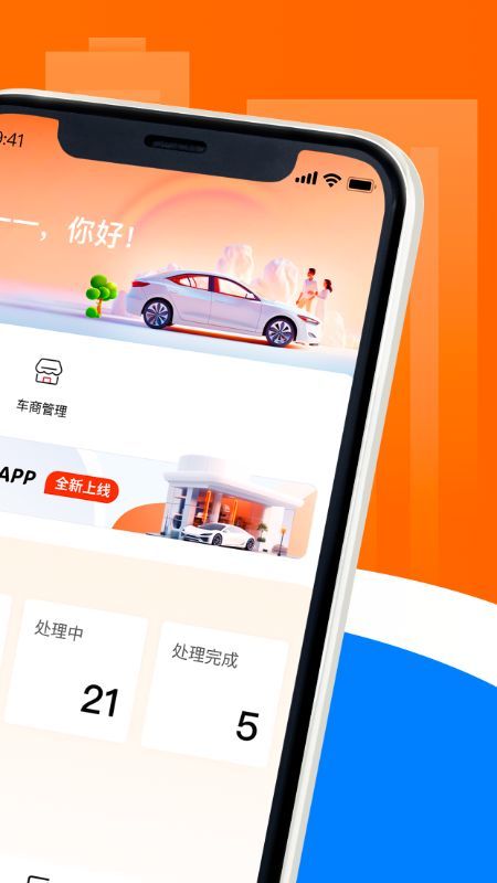 车乐租手机最新版图3