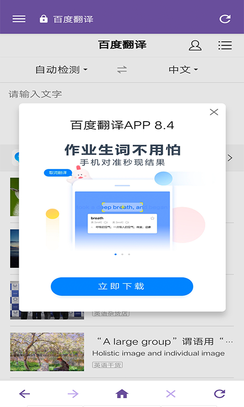 双核浏览器正版图3