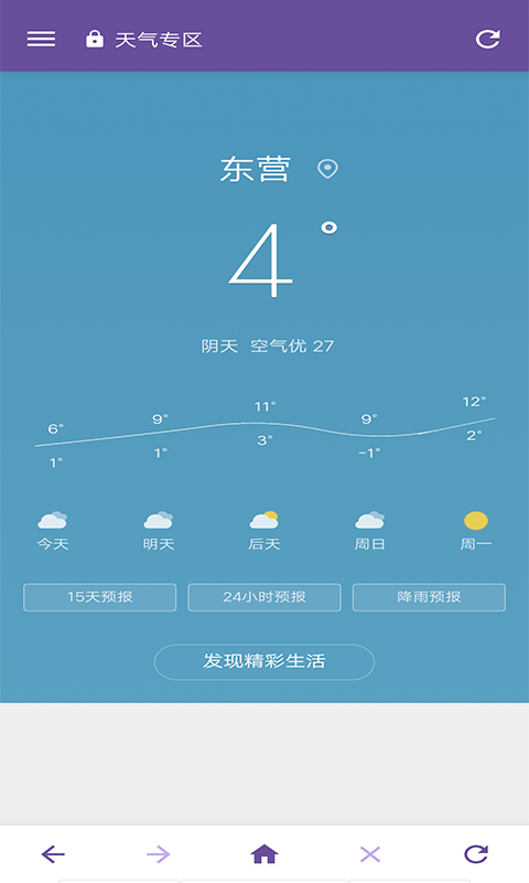 双核浏览器正版图4