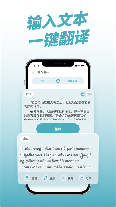 柬埔寨翻译官官方最新版(1)