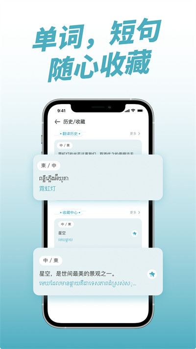 柬埔寨翻译官官方最新版(3)