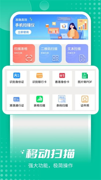 扫描王全能OCR手机最新版图3