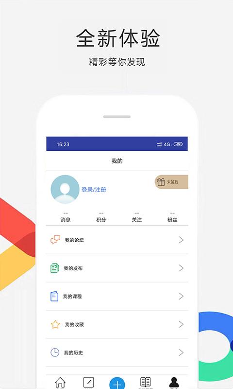 电气部落手机免费版(1)