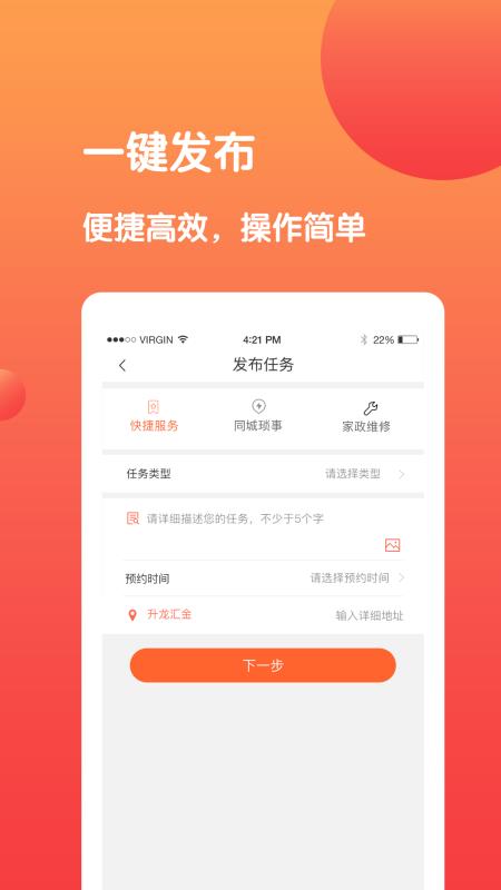 全民帮手机正版图4