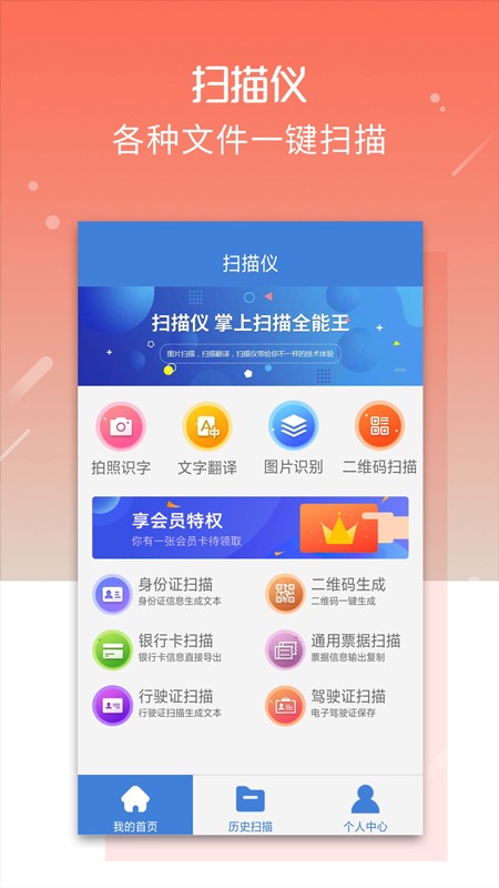 文字扫描仪原版(2)
