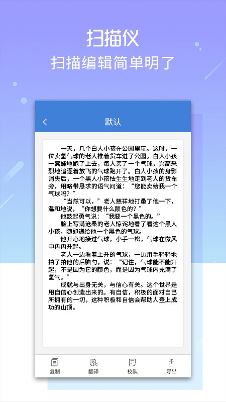 文字扫描仪原版(3)