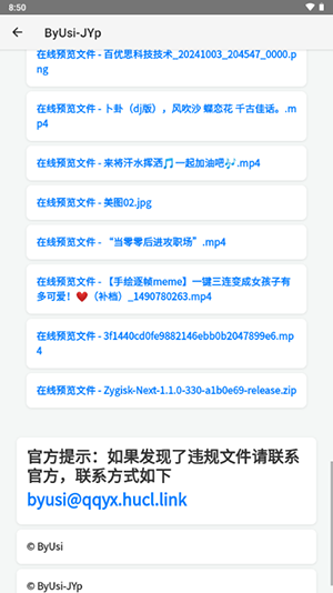 简单云服务手机版图2