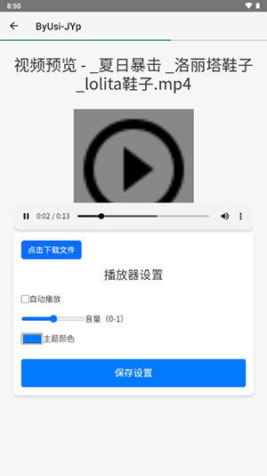 简单云服务手机版图3
