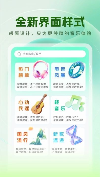 音乐大全安卓官方版图1