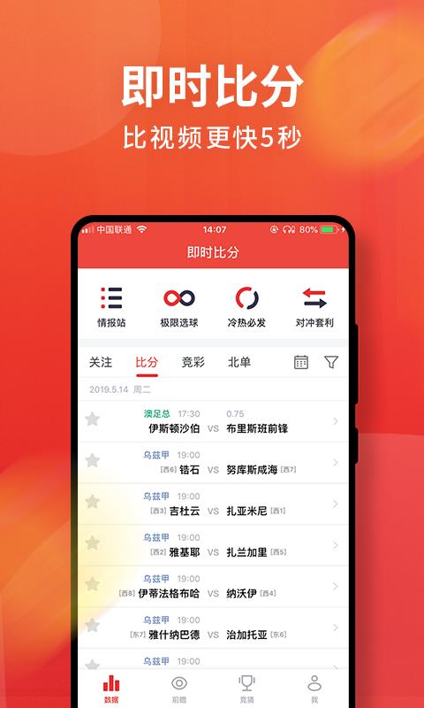 球咖安卓官方版