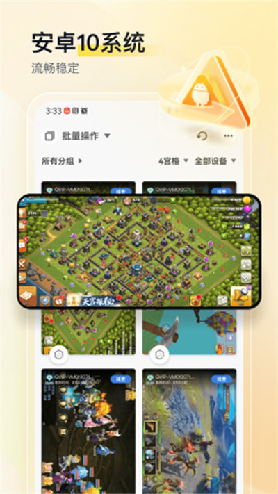 游游蜂云免费原版(3)
