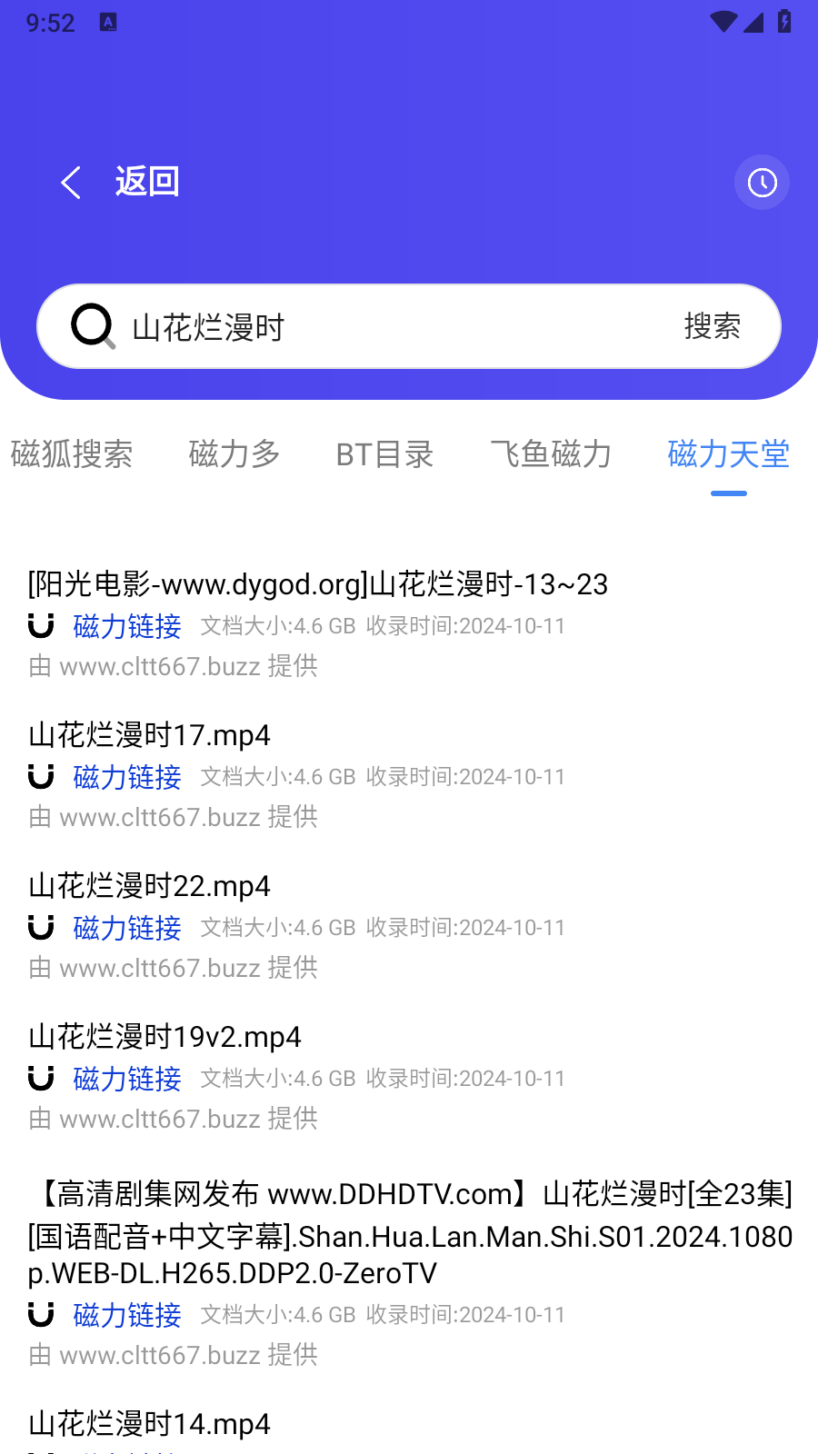 找磁力官方版(2)