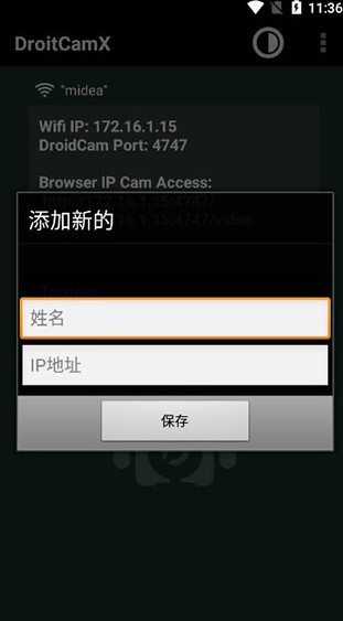 DroidCamx专业版图2