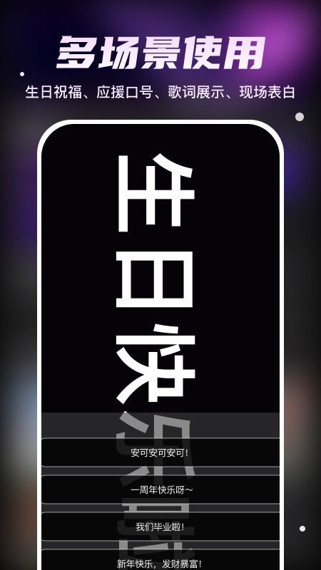 炫彩弹幕直装版(2)