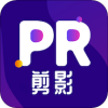 Pr视屏剪辑安卓版