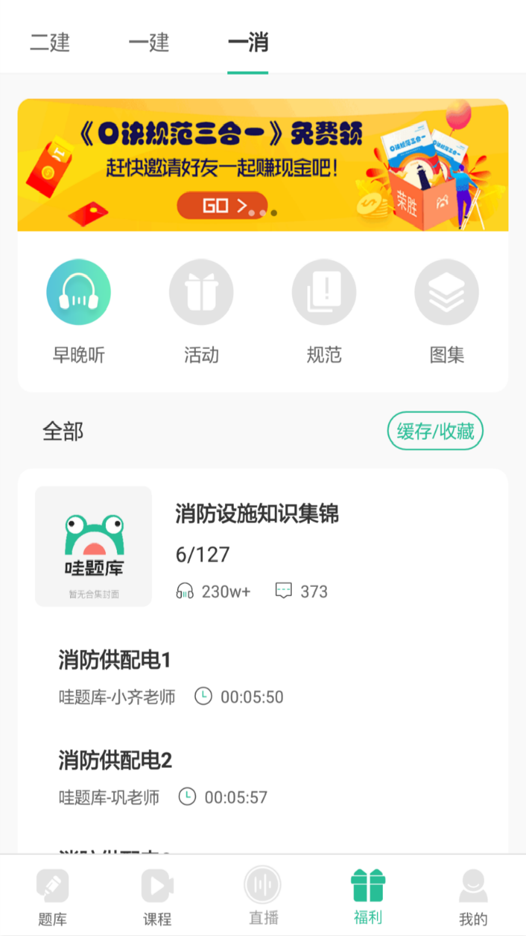 哇题库最新免费版