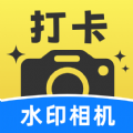 美图水印相机通用版