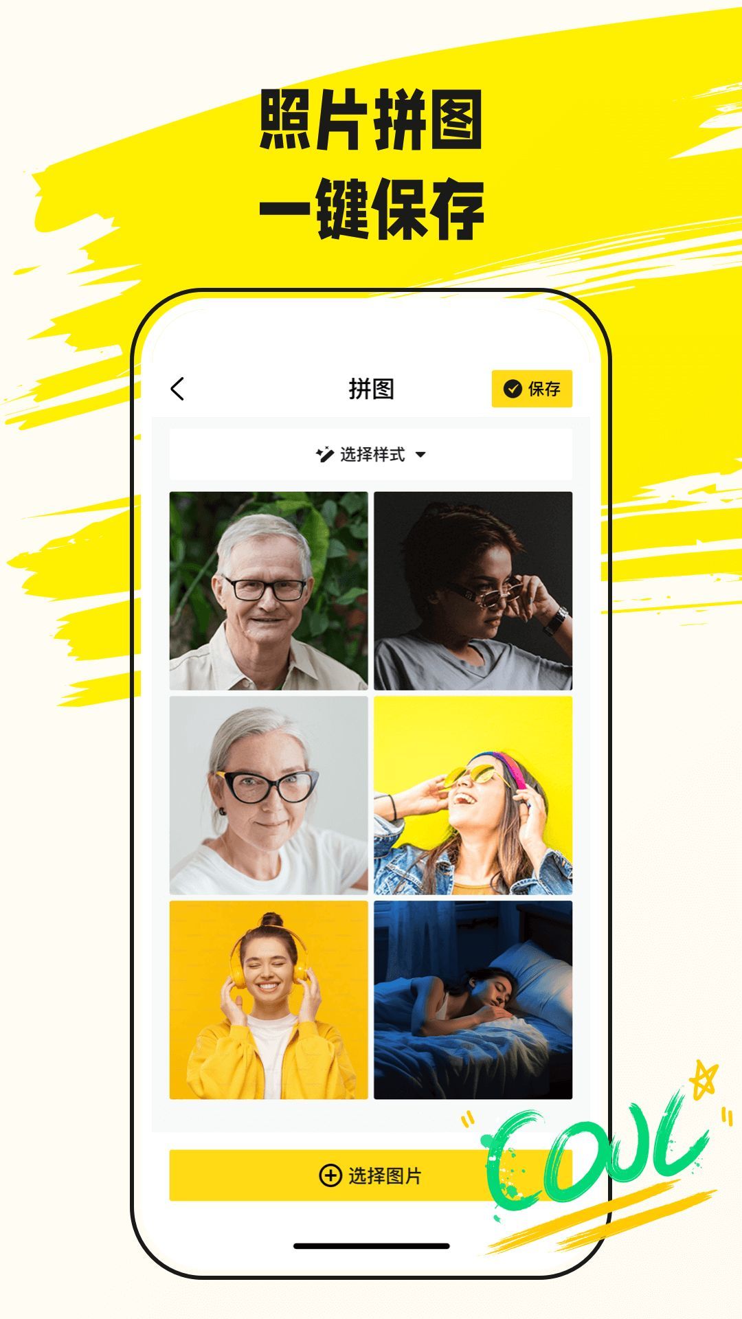 美图水印相机通用版图4