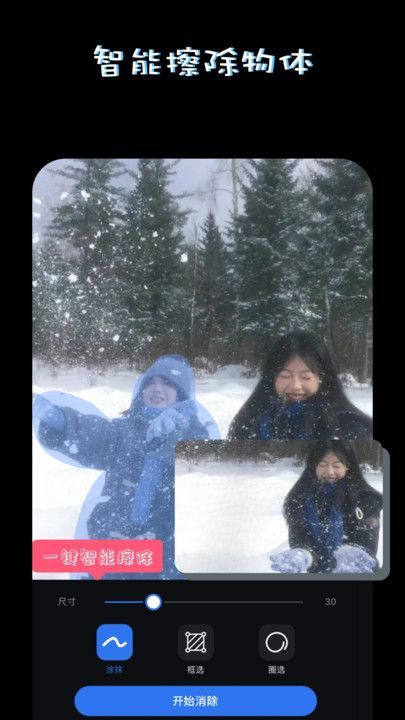 PS美图AI修图通用版