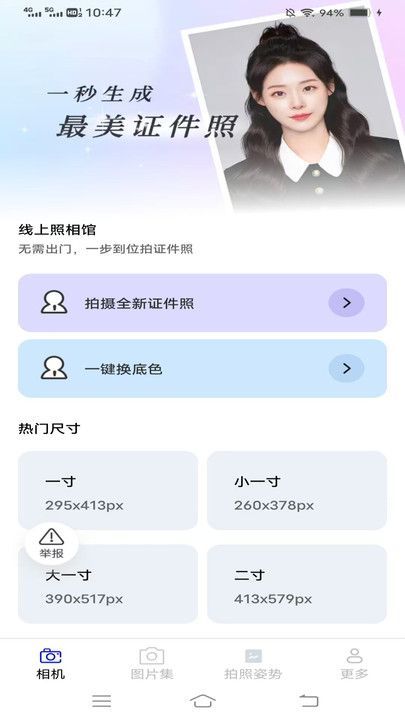 北澜相机通用版