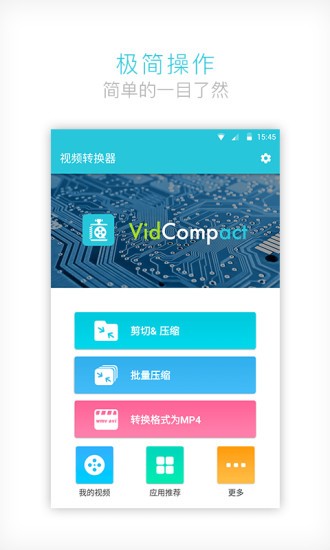 vidcompact手机免费版(3)
