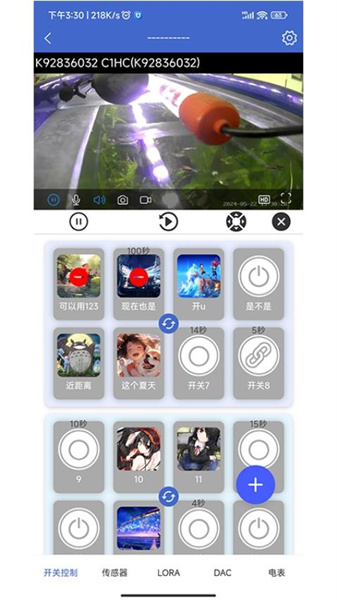 艾掌控官方版图1