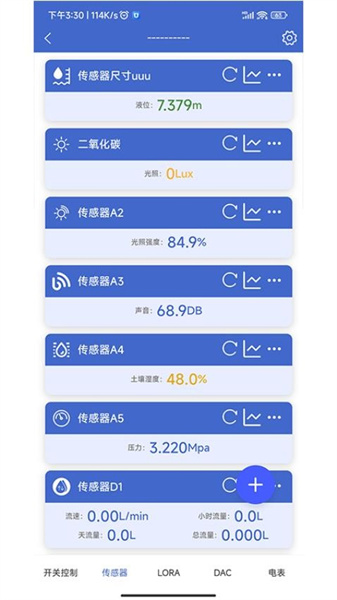 艾掌控官方版图3
