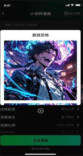 推文快剪软件手机最新版(3)
