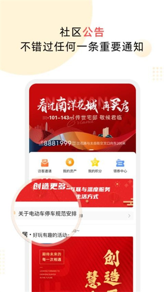 云享嘉最新免费版图1