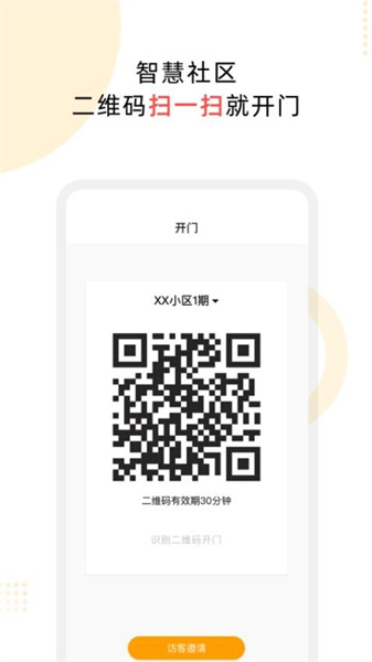 云享嘉最新免费版图2