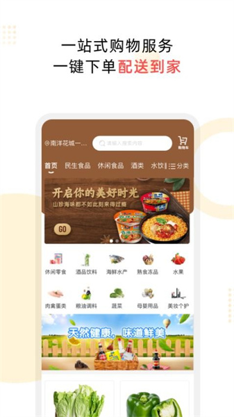 云享嘉最新免费版图4