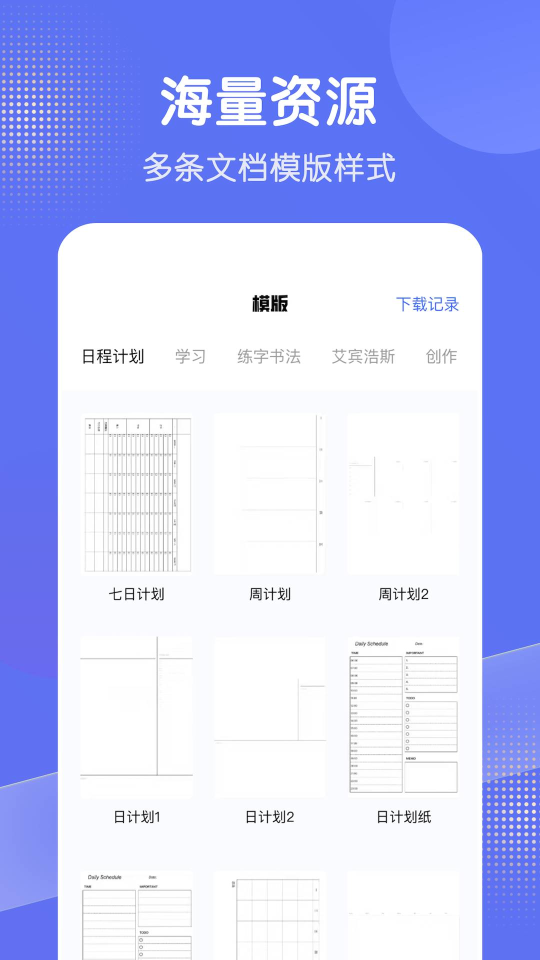 全能打印机安卓免费版(1)
