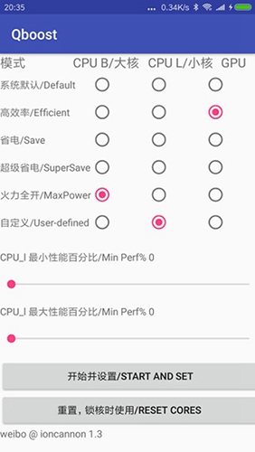 qboost汉化版(3)