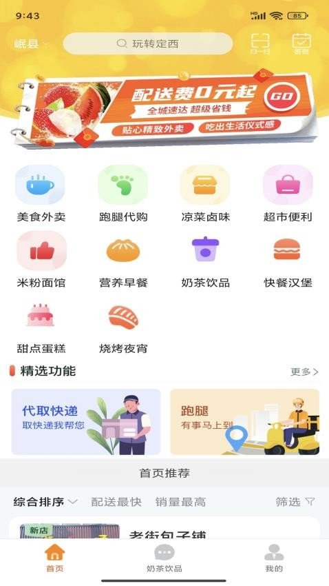 玩转定西最新免费版