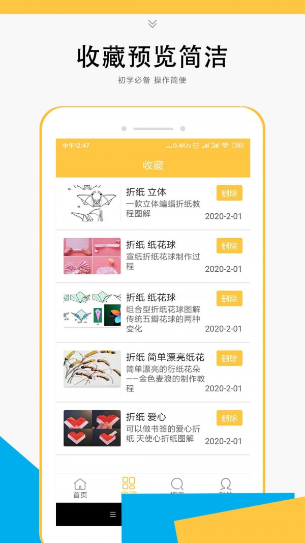 折纸教学大全官方正版
