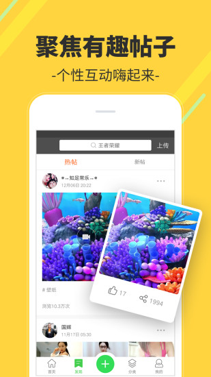 多多视频桌面官方正版图4