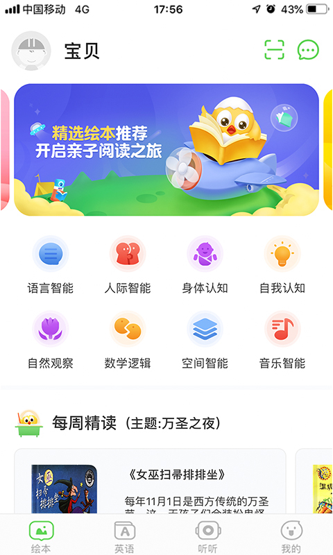 小布壳阅读正版图2