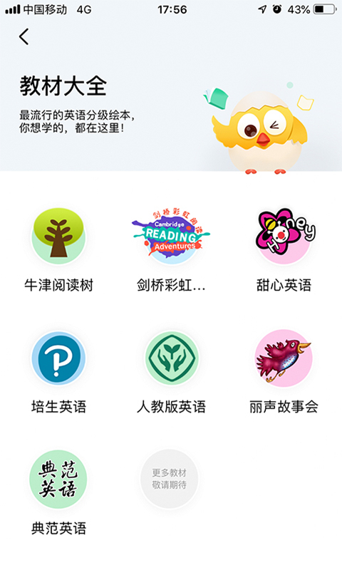 小布壳阅读正版图3
