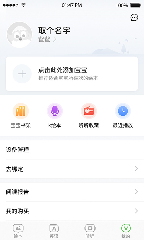 小布壳阅读正版图4