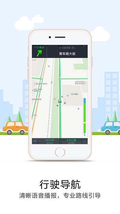 悠悠导航安卓免费版图2