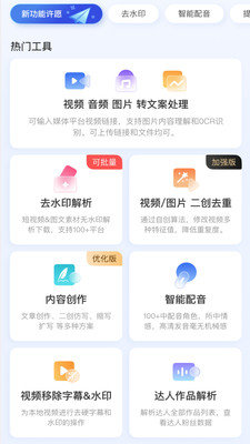 媒小象官方版(2)