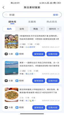 媒小象官方版(4)
