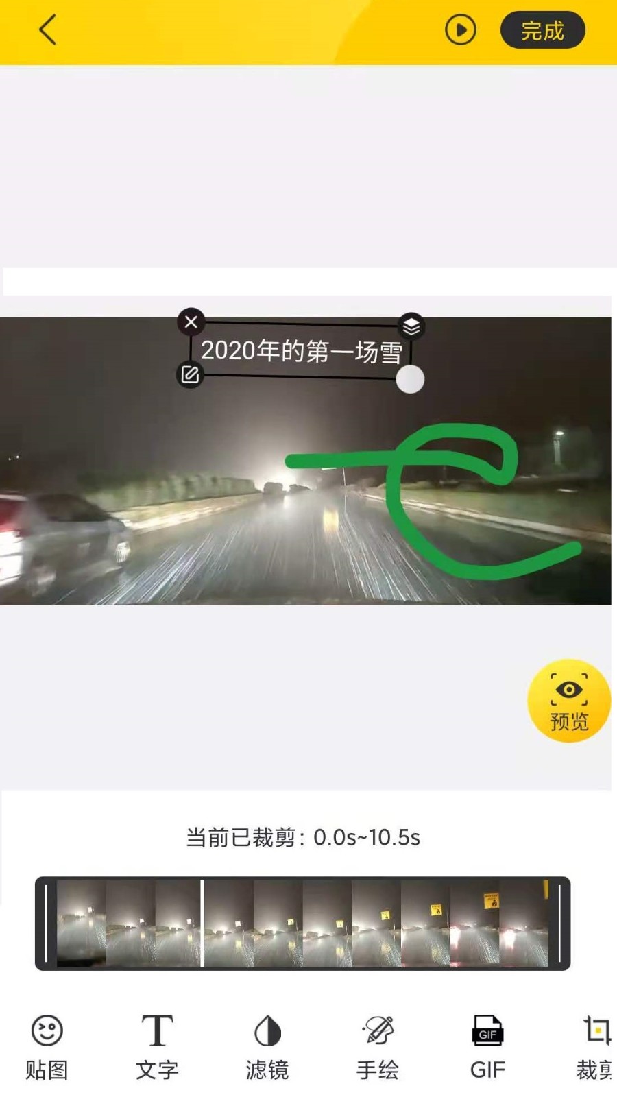 GIF动图安卓直装版图3