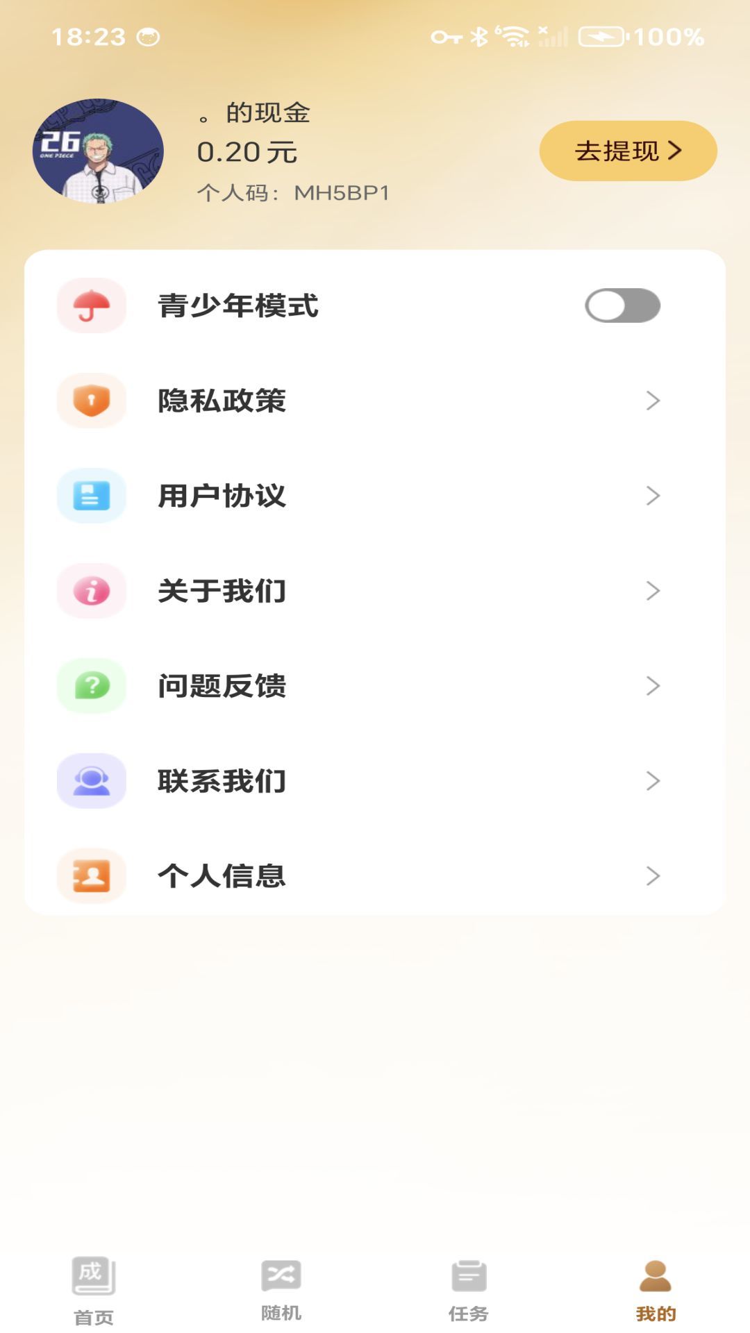 极速成语赚钱通用版图2