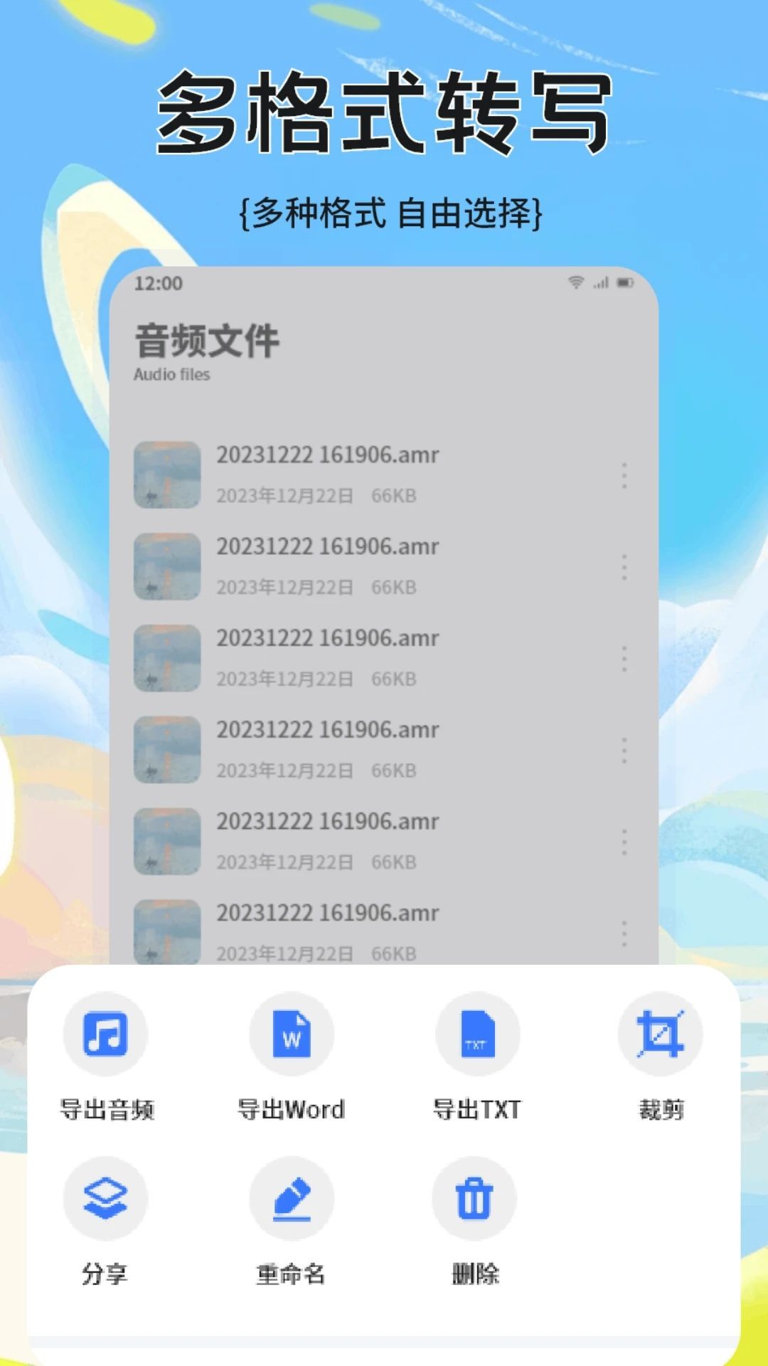转录大师原版(1)
